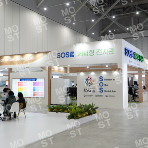 대전 UCLG 'SOS랩 체험형 전시관