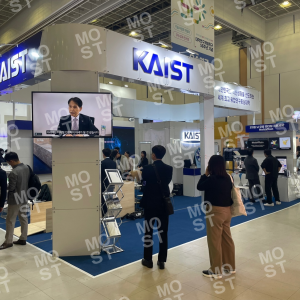 KAIST 우수성과 전시회